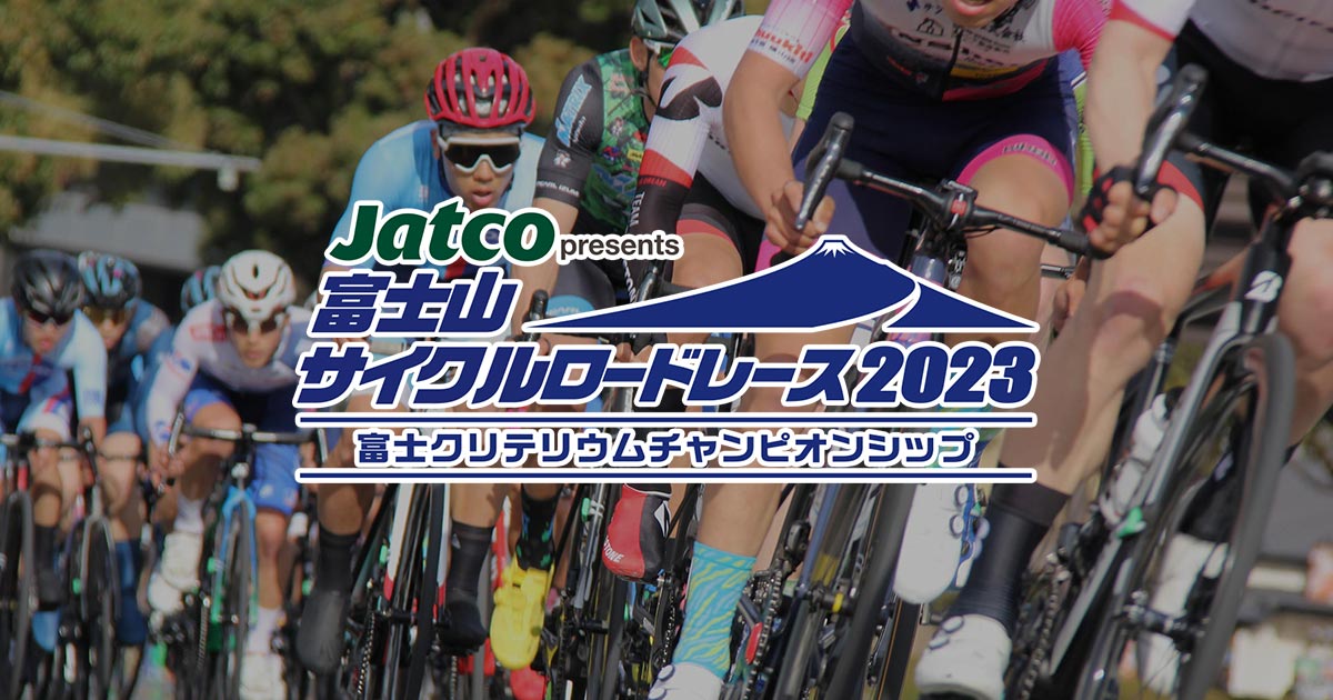 チーム紹介｜第2回Jatco presents 富士山サイクルロードレース2023