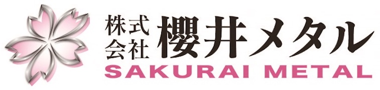 株式会社櫻井メタル