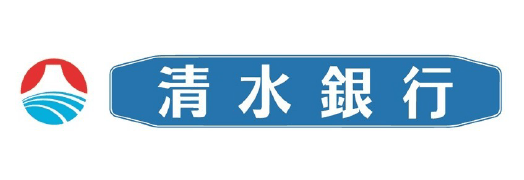 株式会社清水銀行