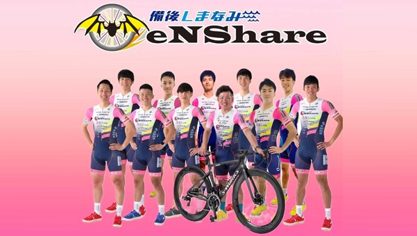 備後しまなみeNShare
