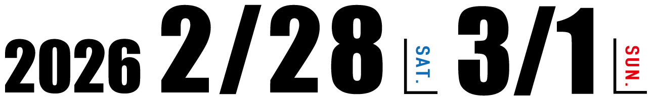 2026年2月28日(土)・3月1日(日)開催