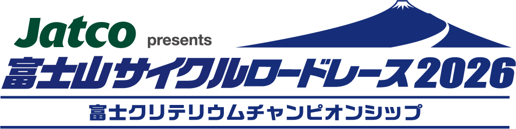富士山サイクルロードレース２０２６