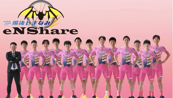 備後しまなみeNShare