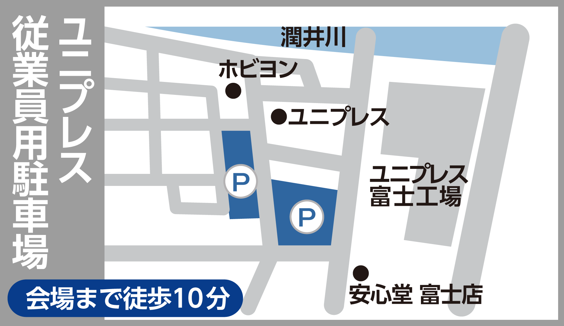 ユニプレス駐車場マップ